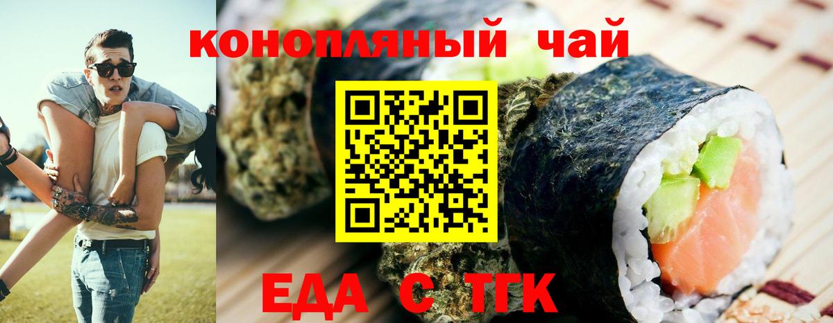 Александров  Печенье с ТГК марихуана  Вход с VPN 