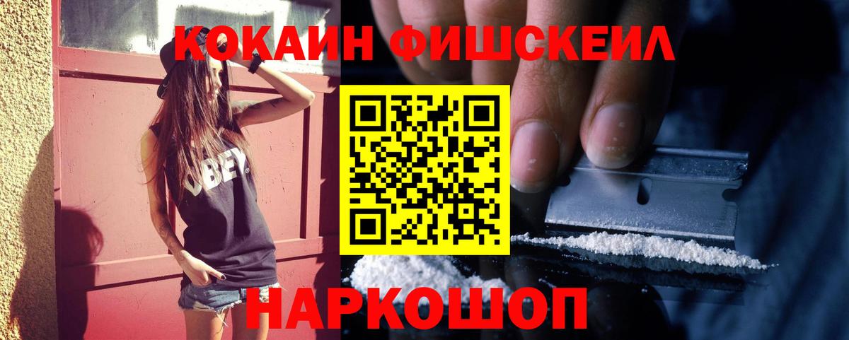 Александров  Cocaine 97%  Кокаин  Вход с VPN 