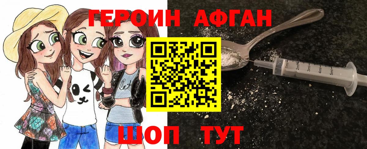 ГЕРОИН  Вход с VPN  Александров  ГЕРОИН Heroin 