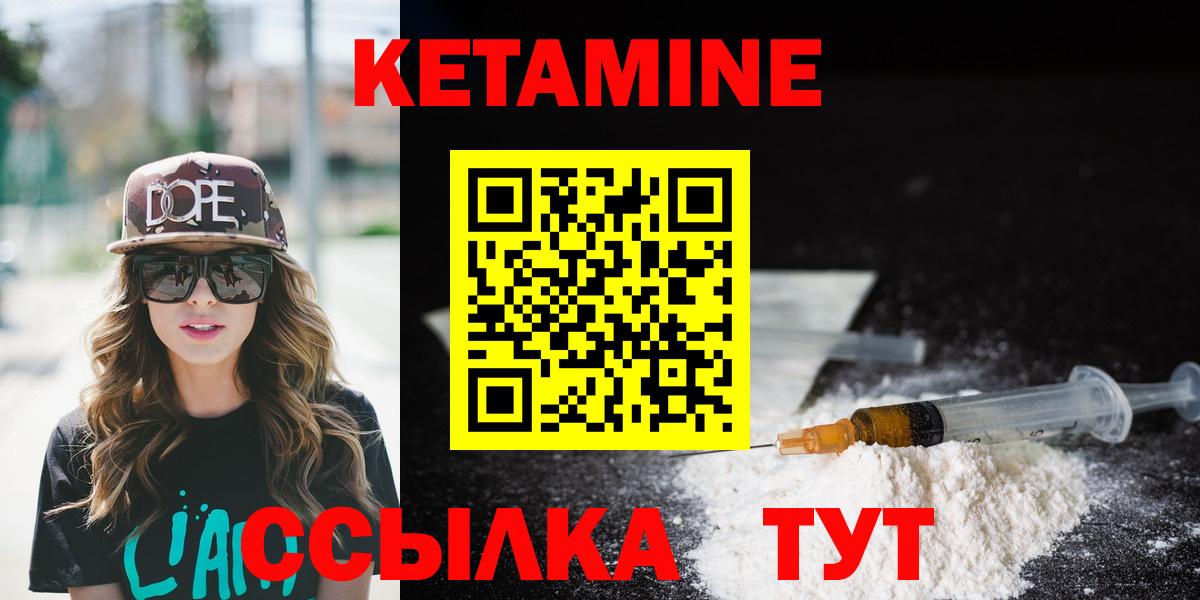 КЕТАМИН ketamine  Вход с VPN  Александров 