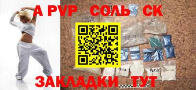 альфа пвп Азнакаево