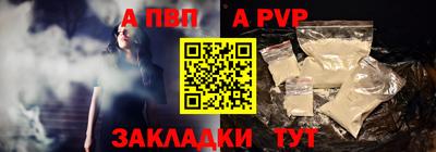 альфа пвп Азнакаево