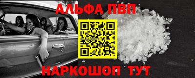 альфа пвп Азнакаево