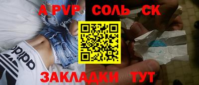 альфа пвп Азнакаево