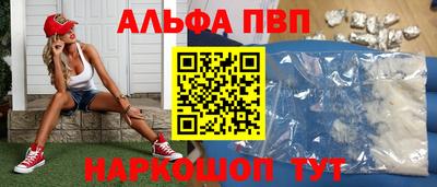 альфа пвп Азнакаево