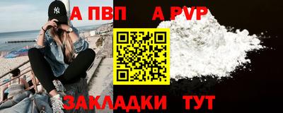 альфа пвп Азнакаево