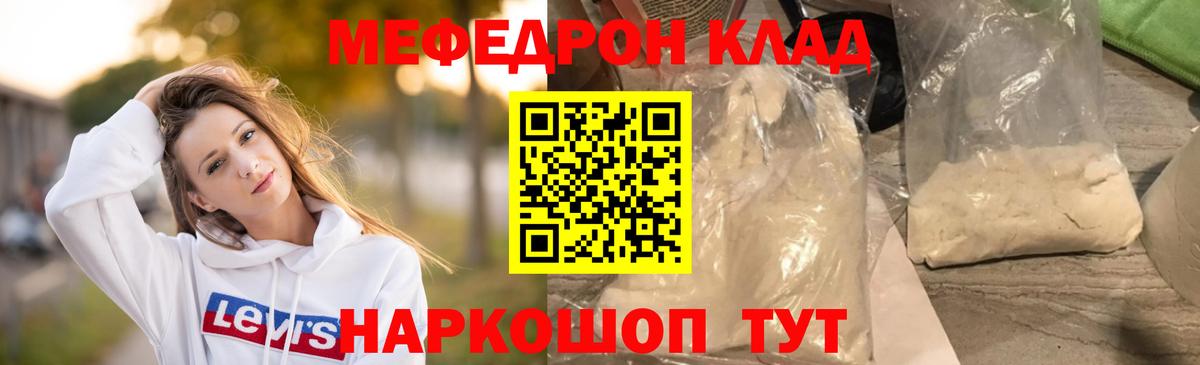 Меф кристаллы Александров