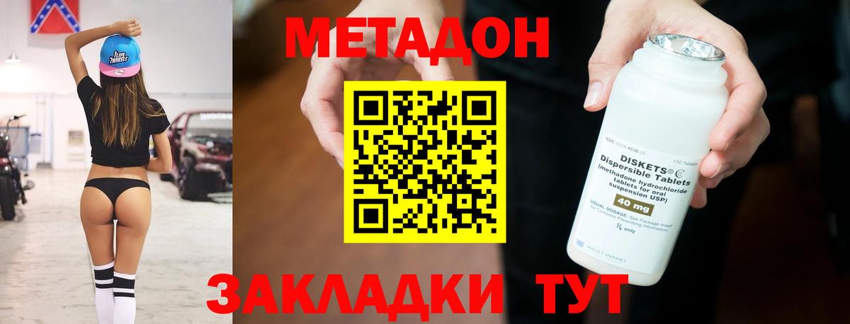Александров  Метадон кристалл  Вход с VPN  Метадон methadone 