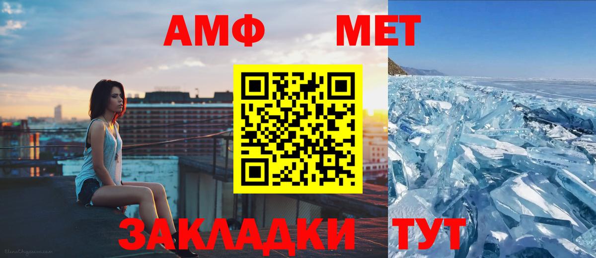 Первитин Methamphetamine Александров