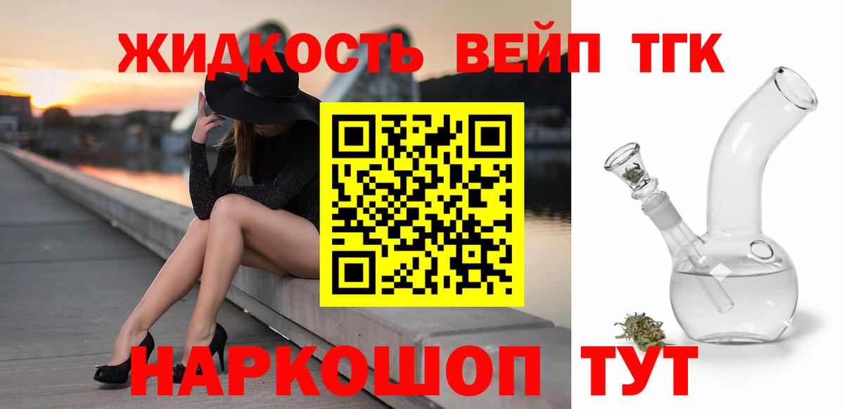 ТГК концентрат Александров